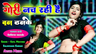 Aasha Meena Dance  Gori Nach Rahi Hai Ban Than Ke गोरी नच रही है बन ठनके  Kapil Mastana  Deewali [upl. by Ecadnac525]