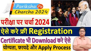 Pariksha Pe Charcha 2024 Registration Kaise Kare ✅ Pariksha Pe Charcha Registration 2024 ¦¦ PPC 2024 [upl. by Alyakcm]