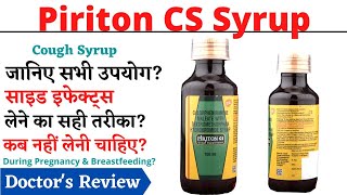 Piriton CS Syrup [upl. by Mas]