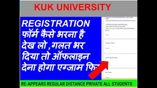 KUK UNIVERSITY REGISTRATION फॉर्म कैसे भरना है देख लो गलत भर दिया तो ऑफलाइन देना होगा एग्जाम फिर [upl. by Kilmarx]