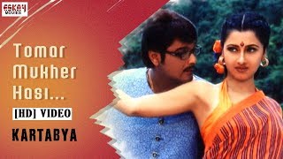 Tomar Mukher Hasi  KARTABYA  Rachana Banerjee  Prosenjit  Bengali Romantic Song [upl. by Florida115]