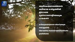 En jeeva nathhanaam en priya yeshuve I എൻ ജീവനാഥനാം എൻ പ്രിയ യേശുവേ I VV3481 [upl. by Sosthenna]