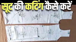 Salwar Suit Cutting and Stitching in Hindi  Ladies Suit Ki Cutting Kaise Karte Hain [upl. by Anitniuq992]