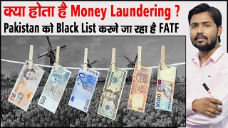 Hawala Bazar  FATF  Black Money  Tax Heaven Country  Money Laundering  Gray List  Black List [upl. by Anoik]