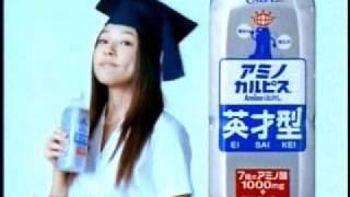 보아 CALPIS CF [upl. by Eltotsira]