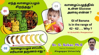 Banana Climacteric Fruit  எந்த வாழைப்பழம் நல்லது சாப்பிட சரியான தருணம் எது ஒரு அறிவியல் பார்வை [upl. by Ahtamat]