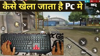 फ्री फायर पीसी में कैसे खेले  free fire pc me kaise khela jata hai  how to play free fire PC key [upl. by Renruojos551]