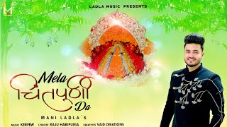 Mela Chintapurni Da  Mani Ladla  Ladla Music 2022 [upl. by Ettecul]