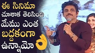 Akkineni Nagarjuna Excellent Speech  Goodachari Success Meet  Manastars [upl. by Assirem]