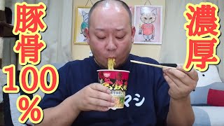 九州人も初めて食べる豚骨スープ！超ビックリだけど超旨い！ [upl. by Nolana]