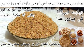 Talbina powder recipe  healthy remedy for depression anxiety stress diseases  talbinarecipe [upl. by Sasnett]