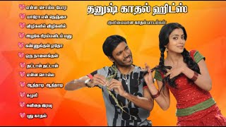 Dhanush Love Songs  Yuvan  Melody Songs Tamil evergreenhits 90severgreen dhanush yuvan melody [upl. by Aniras]