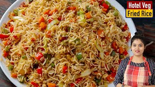 10 நிமிடத்தில் பிரைடு ரைஸ்👌  Restuarant Style Vegetable Fried Rice  Veg Fried Rice in Tamil [upl. by Eveleen]