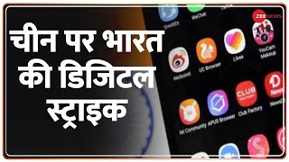 India bans 54 Chinese apps देश के लिए खतरा बने ऐप्स पर बैन  India Vs China  Apps Banned  Hindi [upl. by Enihpets]