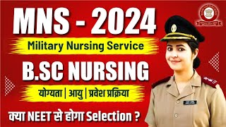 MNS BSc Nursing Application Form 2024  Army BSc Nursing 2024  Eligibility amp age limit  Admission [upl. by Fabiola448]