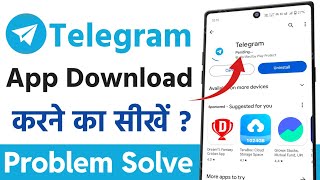 How To Fix Telegram Download Problem 2024  Telegram Downloading Issue Solved [upl. by Hoffmann766]