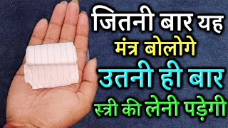 साबर मोहिनी मंत्र Sabar Mohini Mantra astrology mohini mohinivashikaran horoscope vashikarn [upl. by Sokul]