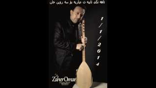 Zaher Omar 2014 Track 2  dlLi Kasek [upl. by Oiuqise675]