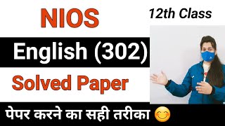 English 302 Question Paper Solved  Nios English exam Tips  Nios Class 12 English [upl. by Otrebogir624]