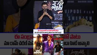 Venkatesh Emotional speech About Sankranti Release Movies  Gamechanger Daaku Maharaaj  ssptv [upl. by West]