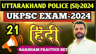 HINDIUttarakhand police SISaksham practice set21Hindi practice set [upl. by Lorain]