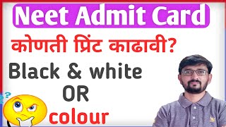 Neet admit card print colour or black amp white [upl. by Rebmac]