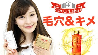 ドクターシーラボ！Dr Ci Labo城野医生 美白隔离BB霜white377 SPF35 PA 30g★Dr Ci Labo城野醫生 美白隔離BB霜 [upl. by Nicolis]