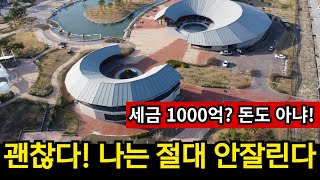 1000억을 말아먹고 우수평가를 받는다  손대면 모두 적자 [upl. by Ann-Marie]