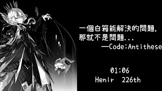 【Elsword TW엘소드】CodeAntithese Henir Challenge 226th Week 106 [upl. by Notlef]