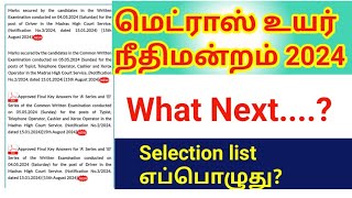 Madras high court result 2024 Mark final answer key out Selection list எப்பொழுது [upl. by Doherty873]