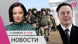 Побег военных в Сибири Машину капитана ВМФ России подорвали в Крыму Маск в администрации Трампа [upl. by Enomys]