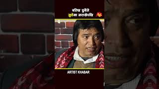 Garo chha ho garochhaho artistkhabar akplus [upl. by Ainala]