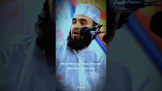 মিজানুর রহমান আজহারী ভাইরাল শর্ট ভিডিওislamicshorts shorts islamicvideo [upl. by Llenrac]