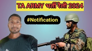 TA ARMY भर्ती रैली ll 🚭 Notification OUT2024 ARMYTARAILLYBHARTHI2024 [upl. by Mairhpe988]