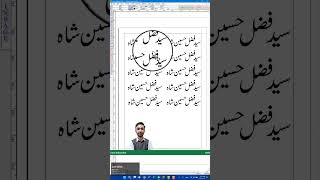 Inpage Urdu Short 8  Page Border  UrduHindi  inpage  shortsvideo  shorts [upl. by Tasha]