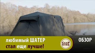 ❗️ РАДОСТЬ карпфишинга 20232024  Карповый ШАТЕР Solar MkII теперь с НАКИДКОЙ ОБЗОР [upl. by Kcirdorb]