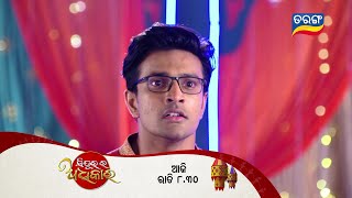 Sindurara Adhikara  2nd Nov 2023  Episodic Promo1053  Tarang TV  Tarang Plus [upl. by Ehr894]