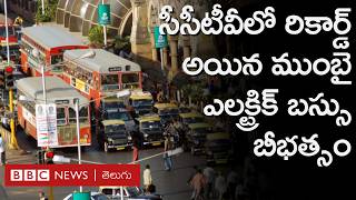 Bus Accident – CCTV డ్రైవర్‌కి హెవీ వెహికల్ ఏదీ నడిపిన అనుభవం లేదు అయినా పెద్ద బస్సు అప్పగించేశారు [upl. by Ennalyrehc]