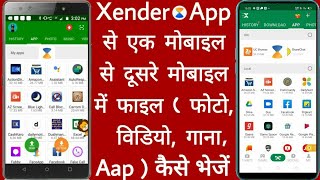 Xender se ek mobile se dusre mobile me file  Photo video music app  Kaise bhejen [upl. by Korrie394]