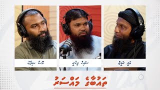 29minutes  Episode 109  Thaubaa ge massaru [upl. by Septima]