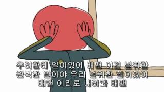 Baman Piderman Korean SUB Fimd Da Job [upl. by Ingold]