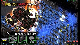 quot 최고난이도 강력하게 추천하는 역대급 꿀잼 유즈맵 quot   마린키우기 GaLaXy2  RE  Starcraft remastered use map [upl. by Egiap]