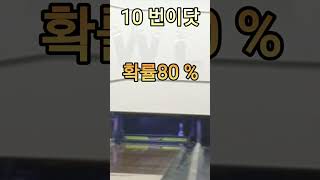 시스템은 어디가고 운으로만 ㅋㅋ 2024 03 19 [upl. by Dorrahs]