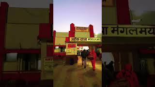 Jaynagar railway station 🚉❣️shortsfeed shortsviral youtubeshorts jaynagarrailwaystation [upl. by Ayrad]