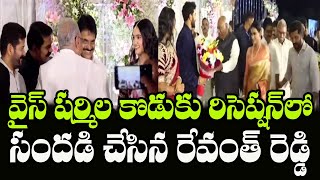 CM Revanth Reddy Attend YS Sharmila Sons Raja Reddy amp Priyas Wedding Reception  Indiontvnews [upl. by Burley146]