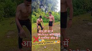 Back Workout At Gym🔥Back Workout At Home 🏠 shorts ytshorts youtubeshorts trendingshorts [upl. by Maynard]