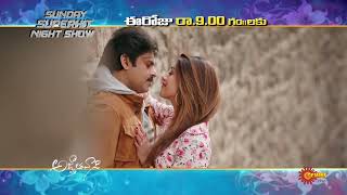 Agnyaathavaasi  Movie Promo  29 Jan 2023  9 PM  Pawan Kalyan  Gemini TV [upl. by Merari435]