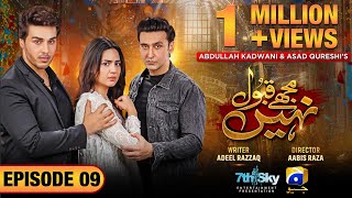 Mujhay Qabool Nahin Episode 09  Eng Sub  Ahsan Khan  Madiha Imam  Sami Khan  3rd Aug 2023 [upl. by Seni]