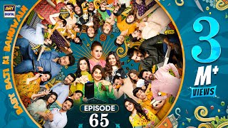 Baby Baji Ki Bahuwain Episode 65  26 November 2024 Eng Sub  ARY Digital [upl. by Arak]