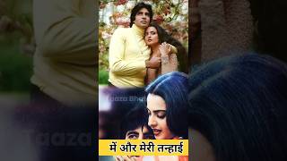 amitabhbachchan ko Pyar ka Ijhar Kiya Rekha love silsila bollywood trending video shorts [upl. by Ylesara]